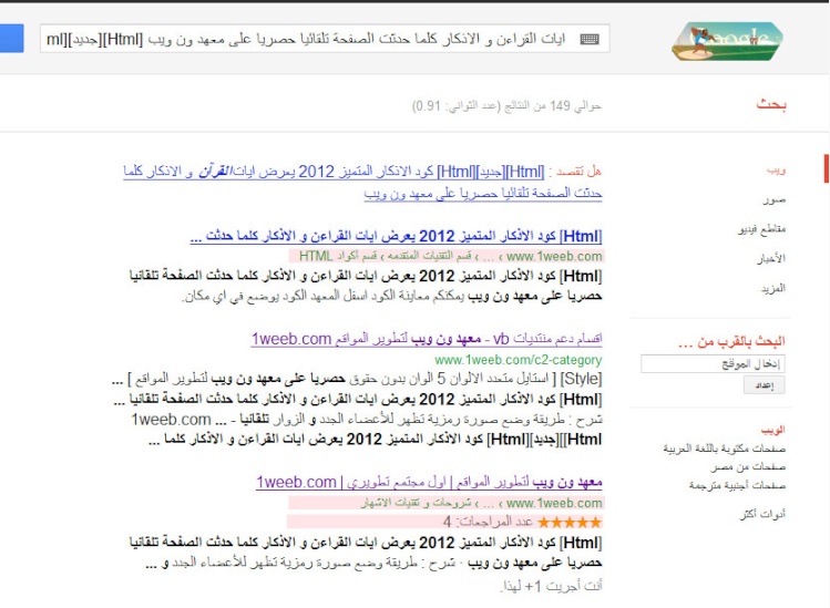 [google-search] اجعل قوقل يظهر تميز منتداك في نتائج البحث - تقسيم نتيجه البحث الموضوع حسب القسم Cvdfgv10