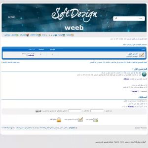 [Phpbb3][hitskin][style] ستايل حصري من معهد ون ويب بدون تومبيلات واكثر من احترافي Webpag10