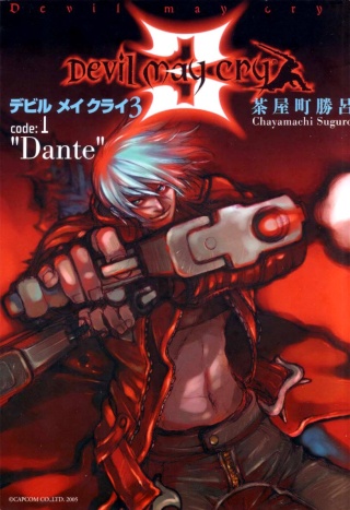 Devil May Cry [Manga] Devil210