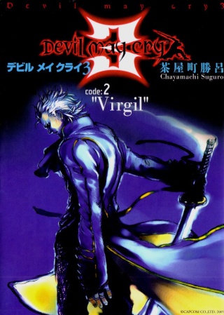 Devil May Cry [Manga] Devil212