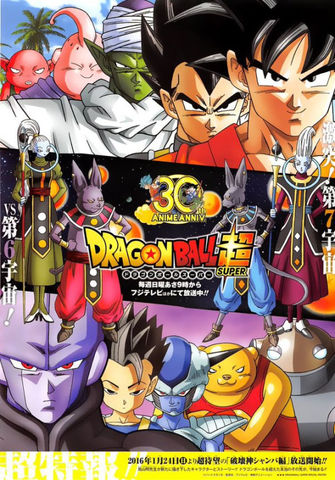 Dragon Ball SUPER 20210