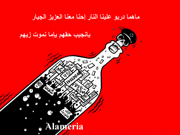 الكاريكاتير انقلاب العسكر في مصر 19-07-2013  Animat12