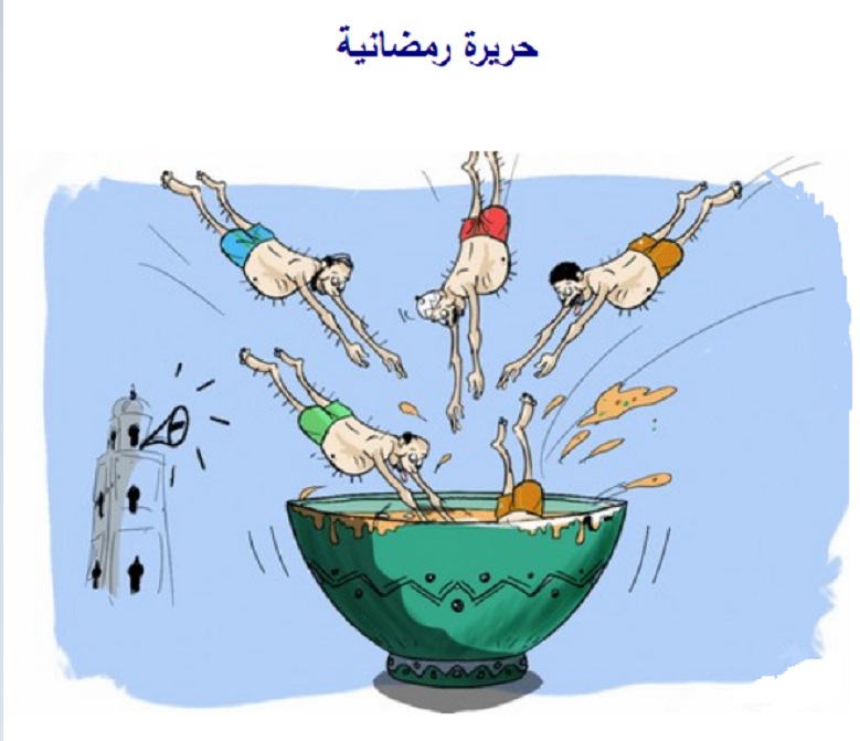 3 كاريكاتير رمضان 1437-2016 في المغرب Isis14