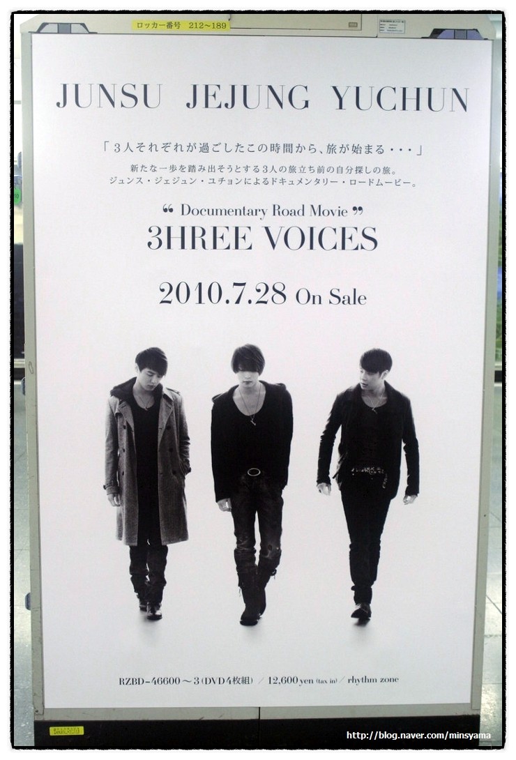 Anuncios de 3HTREE VOICES DVD en Shinjuku 1014