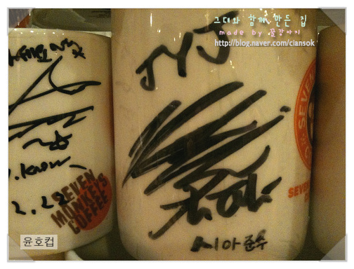 [Foto] Junsu y Yunho firmas para un café  1150