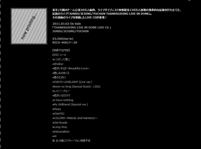 Avex sacara a la venta un JYJ CD & DVD 2136