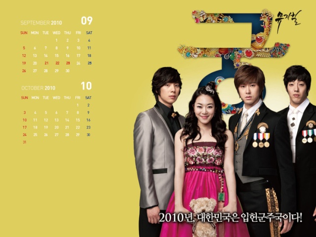 Calendario + Poster del musical Goong 266