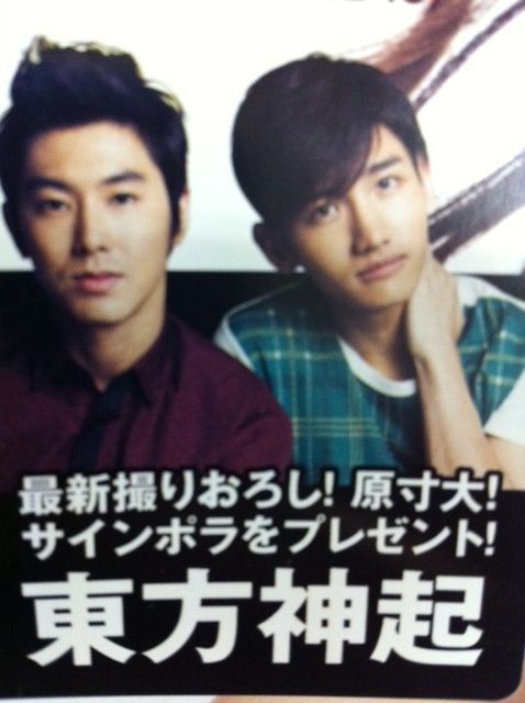 TVXQ en Smart marzo 2011 Prevista  2ps1w710