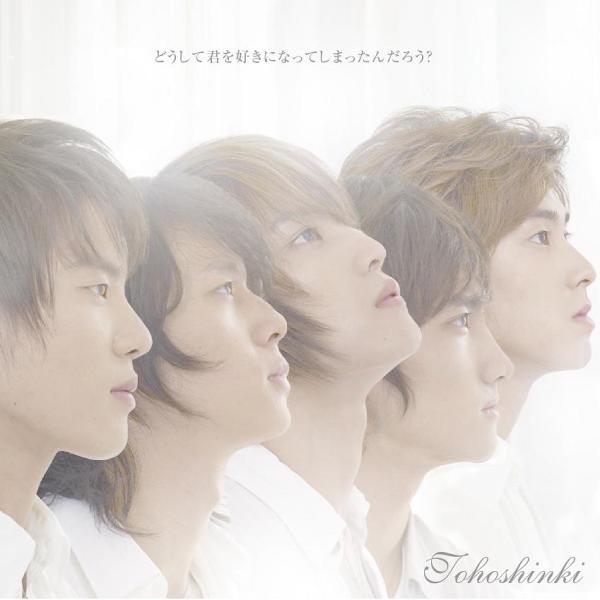 La exitosa canciones de ‘Doushite Kimi wo Suki ni natte Shimattandarou’ Drama CD Ver 2z70k810
