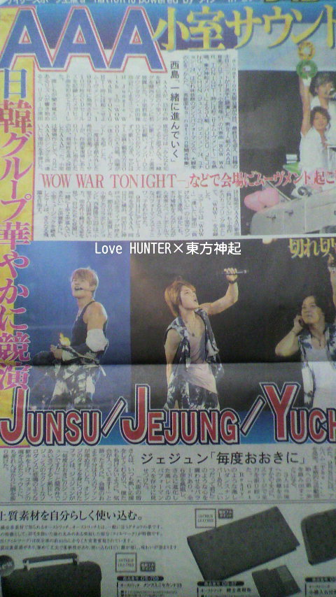 JYJ en Daily sports *A-nation 2010* 398