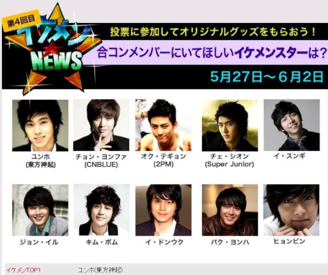 Mnet Japan – Ikemen Raking 423