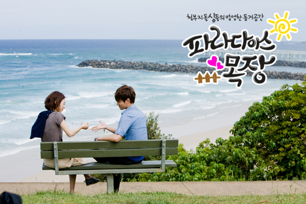 [Foto]Changmin - Paradise Meadow  674