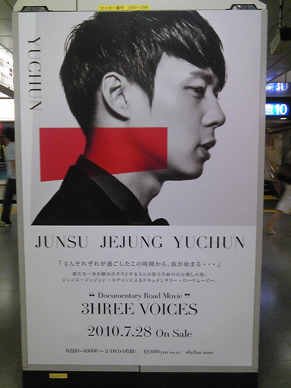 Anuncios de 3HTREE VOICES DVD en Shinjuku 717