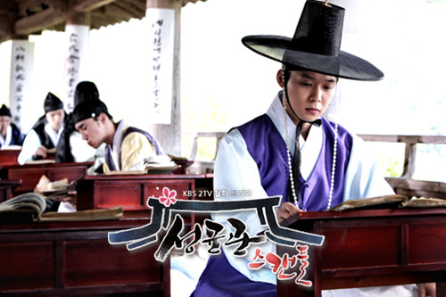 SungKyunKwan Scandal KBS 2TV 926