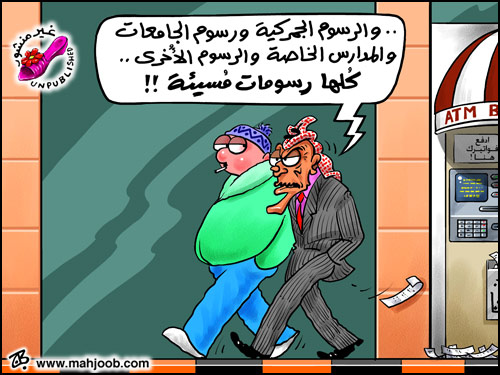 كاريكاتير أبو محجوب 2010  11334610