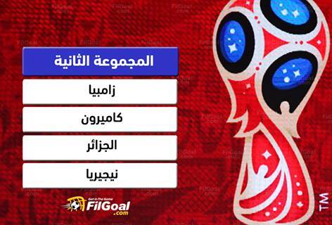 مواعيد مباريات مصر فى تصفيات" إفريقيا" المؤهلة  لكأس العالم روسيا2018  و باقى المجموعات بعد القرعة 13501510