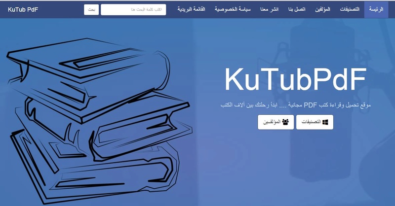 أهم المواقع لتنزيل ألاف الكتب العربية المميزة 22410