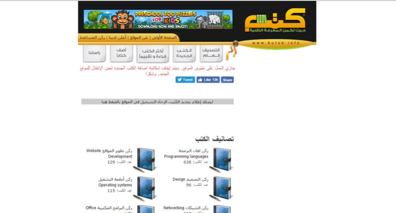 أهم المواقع لتنزيل ألاف الكتب العربية المميزة 53123610