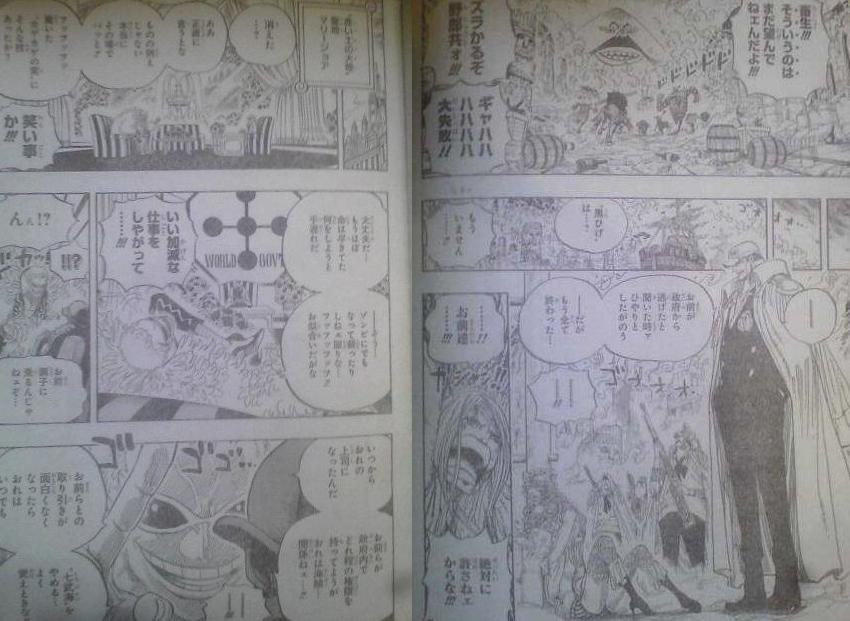 One Piece Manga 595 Spoiler Pics 0412