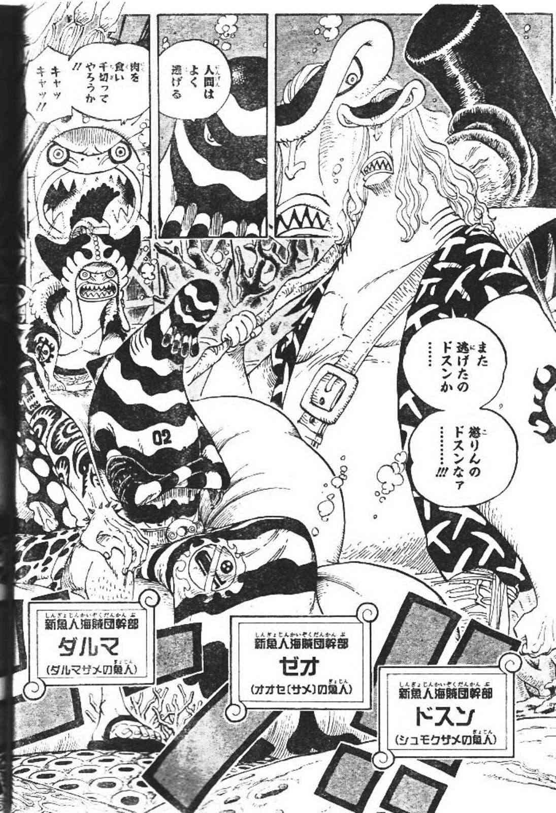 One Piece Manga 611 Spoiler Pics 04_raw10