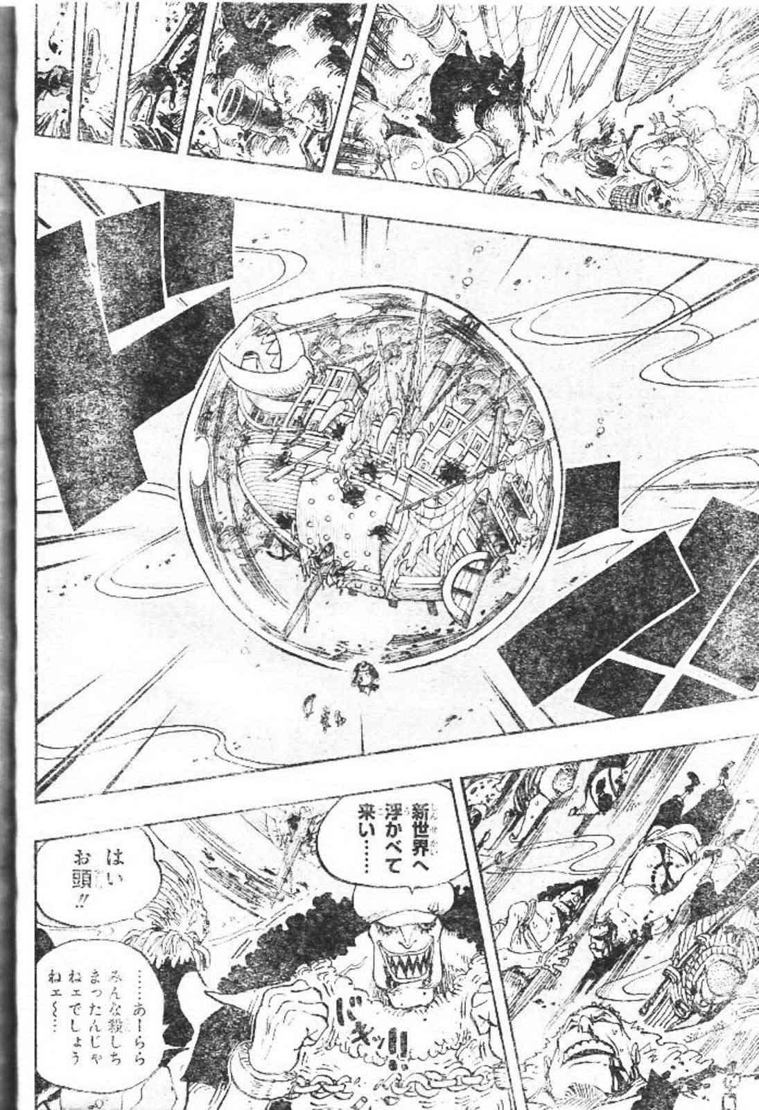 One Piece Manga 611 Spoiler Pics 16_raw10