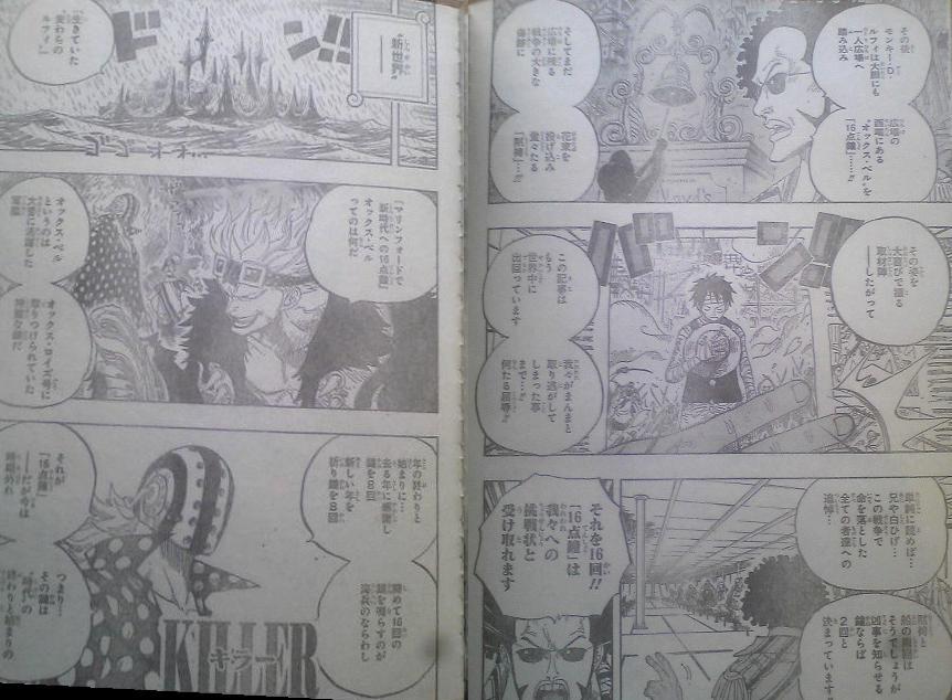 One Piece Manga 594 Spoiler Pics A11310
