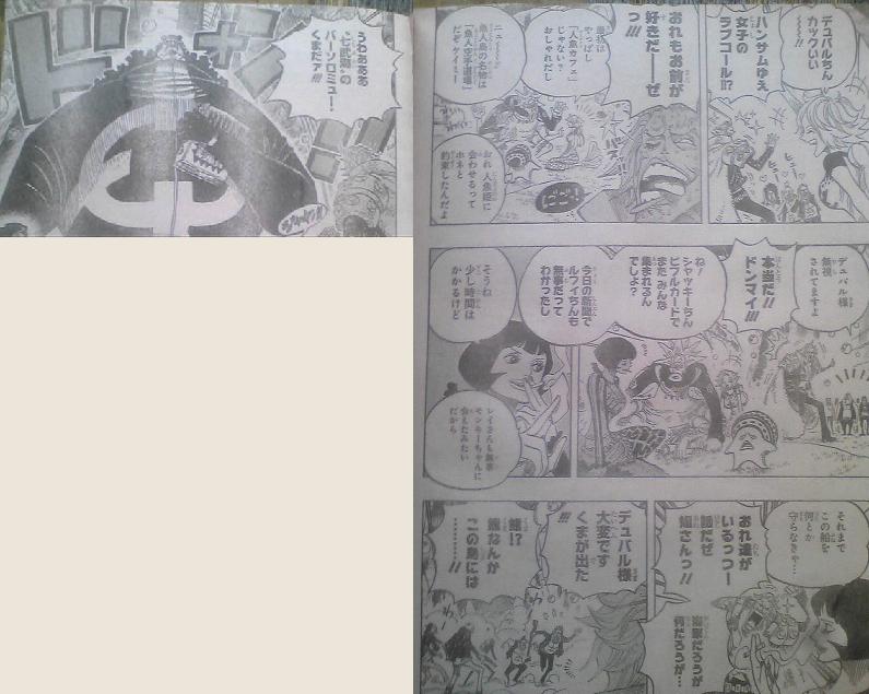 One Piece Manga 593 Spoiler Pics Missin10