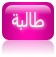 قـصـة بـنـت الـقـيـمـزر Oouoo10