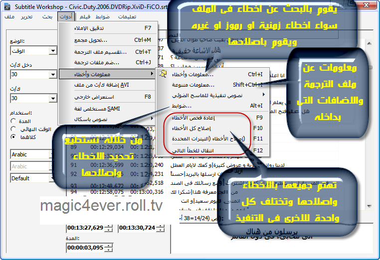 حصريا احترف صناعة ملفات الترجمة مع العملاق Subtitle Workshop  212