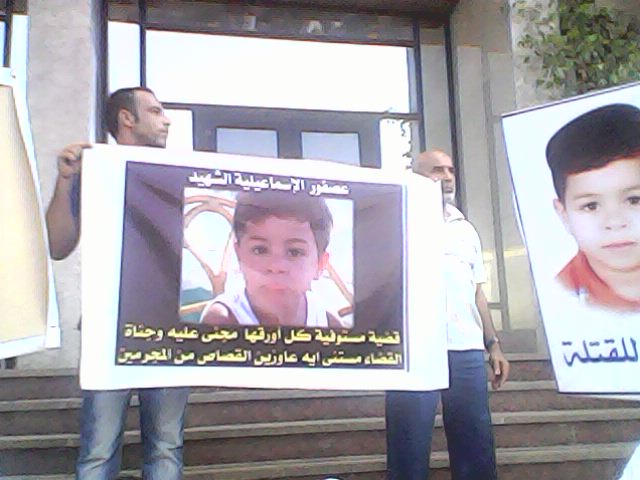 بالفيديو والصور مسيرة حاشدة بالاسماعيلية للتنديد بقتلة الطفل زياد عادل . Img01823