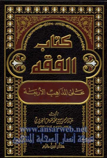 لاحد في السحاق بأجماع العلماء!!يعني ان المراة تأتي المراة Fiqh_m10