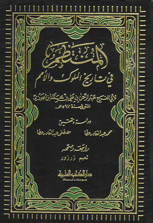 ((جعفر الخلدي)) من علماء السنة أصيب بمرض ((الجرب)) فتمسَّح بقبر الحسين ع فشفي حالاً.. Montat10