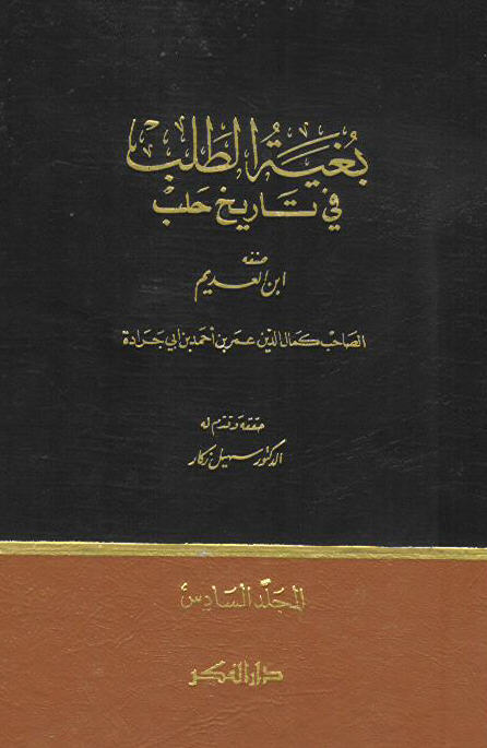 ((جعفر الخلدي)) من علماء السنة أصيب بمرض ((الجرب)) فتمسَّح بقبر الحسين ع فشفي حالاً.. Tarikh10