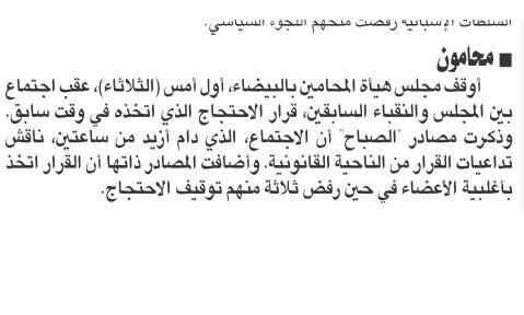 المكتب الوطني للنقابة الوطنية للعدل ك د ش: بلاغ اخباري عن اجتماع يومه الخميس 2011 Mohamo10