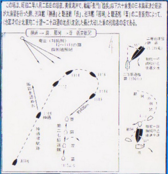 Destroyers japonais - Page 3 03_ash10