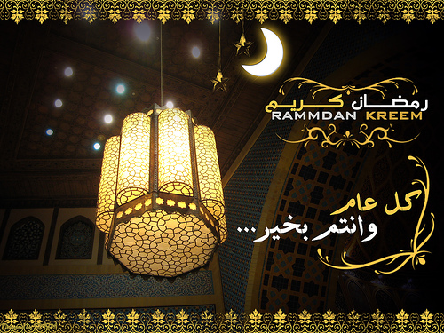 صور رمضانية  3773210