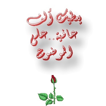 مواليد و أعمار الأنبياء و الرسل  C9f0c510