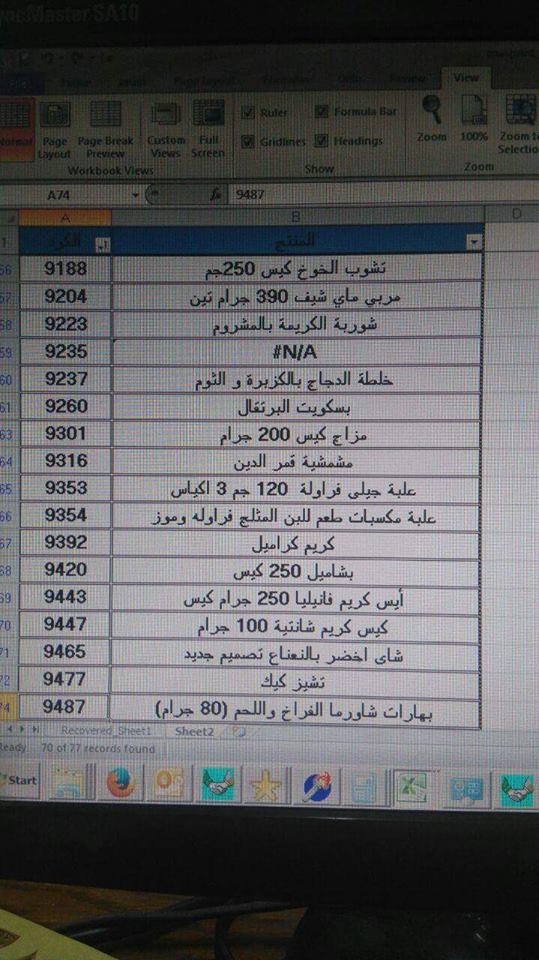 منتجات ماى واى التي توفرت بفرع دمياط - يتم العمل منها اليوم الاحد 19 يونيو 2016 15411