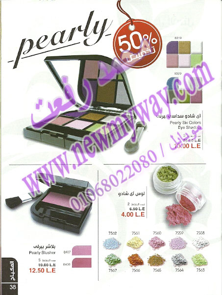 صور كتالوج ماي واي لشهر أغسطس 2013 ، كتالوج ماي واي لشهر 8/2013 بالصور Scan0049