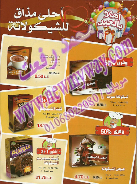 صور كتالوج ماي واي لشهر أغسطس 2013 ، كتالوج ماي واي لشهر 8/2013 بالصور Scan0088