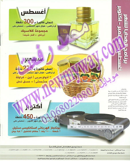 صور كتالوج ماي واي لشهر أغسطس 2013 ، كتالوج ماي واي لشهر 8/2013 بالصور Scan0111