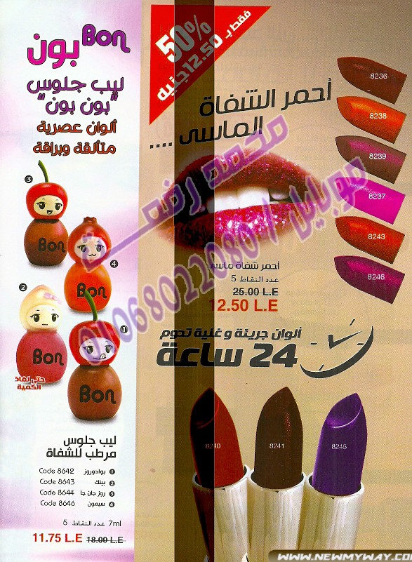 حصريا .. كتالوج ماى واى شهر يوليو 2016 ، كتالوج شركة ماى واى يوليو 2016 Scan0151