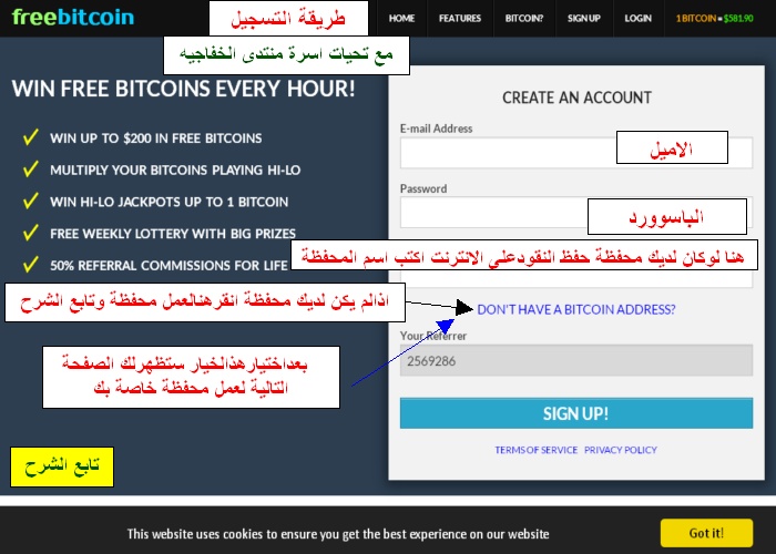 اكسب المال على الانترنت مع البيتكوينbitcoin  110