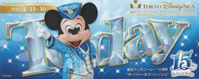 Tokyo DisneySea 15th Anniversary: "the Year or Wishes" Plan210