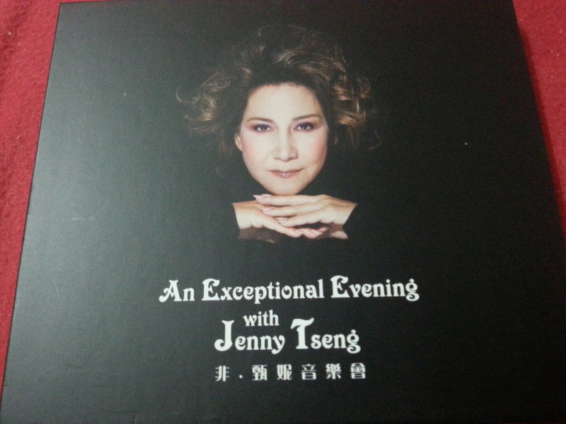 Cantonese CD - Bianca Wu 胡琳, Jenny Tseng 甄妮 & Sandy Lam 林憶蓮 Jenny10