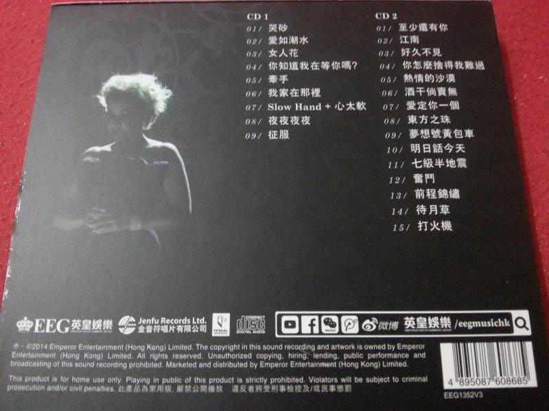 Cantonese CD - Bianca Wu 胡琳, Jenny Tseng 甄妮 & Sandy Lam 林憶蓮 Jenny110