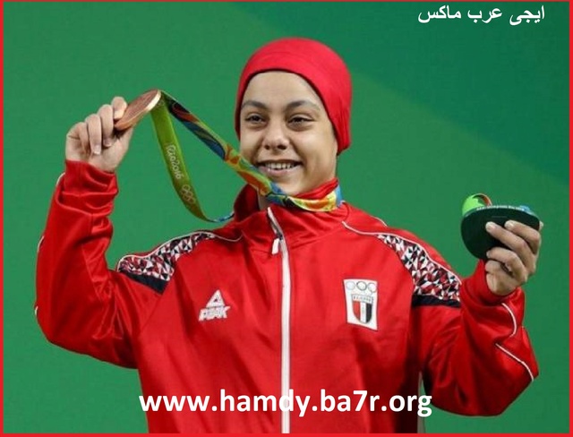 سارة سمير تحصد أول ميدالية لمصر فى اولمبياد ريو دى جانيرو 5444410