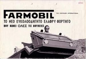 Όταν οι Έλληνες προσπάθησαν να φτιάξουν αυτοκίνητα Farmob10