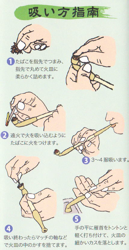 Kiserus pipes Japonaises Kiseru10
