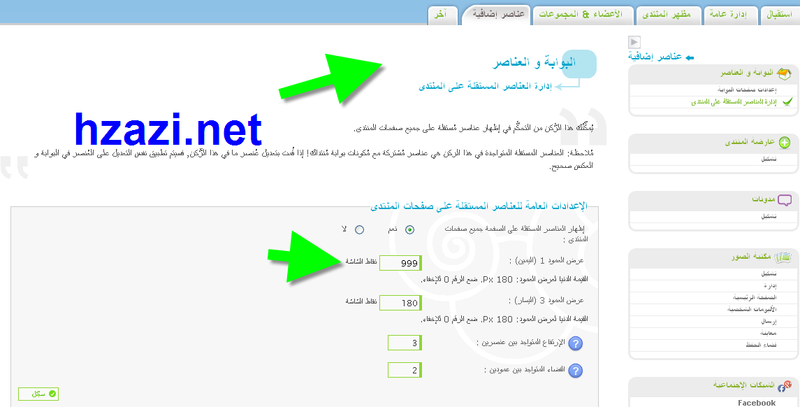 العناصر المستقله وين مابدك ضعها 8810